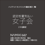 nin0720