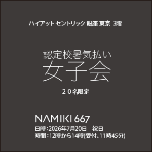 nin0720