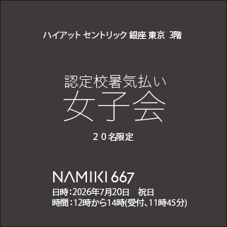 nin0720